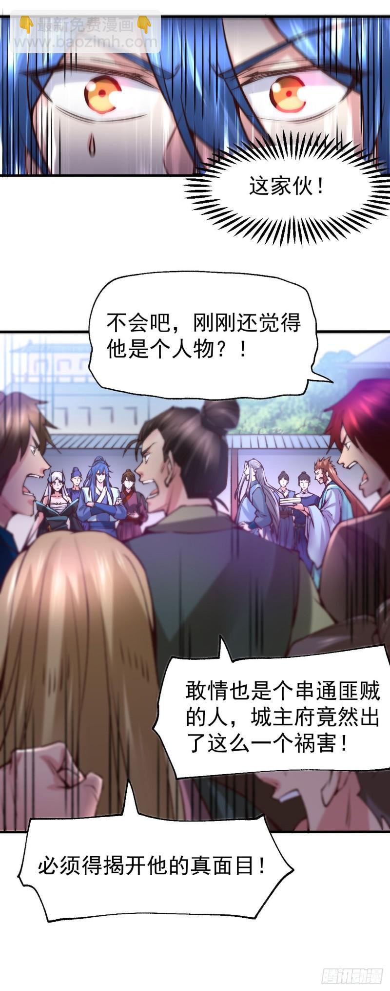 《万古赘婿》第58话 这波不亏！ 第19页