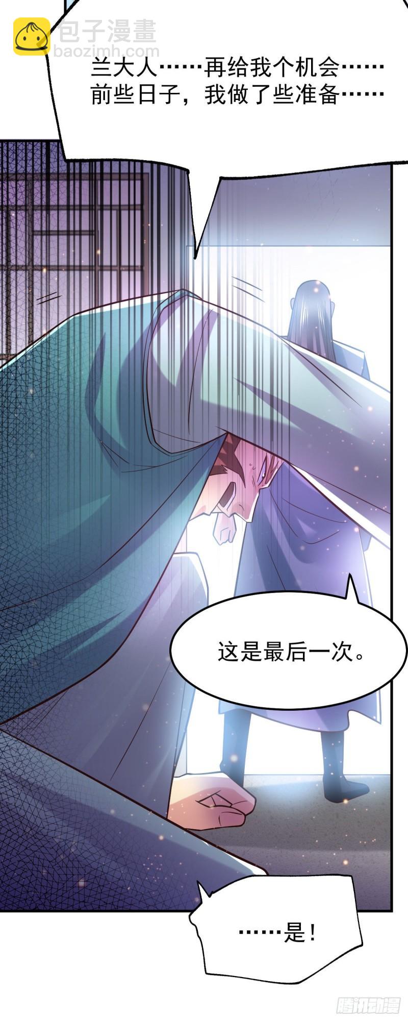 《万古赘婿》第58话 这波不亏！ 第4页