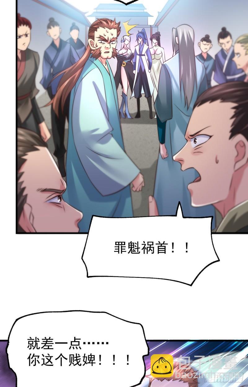 《万古赘婿》第59话 兽潮 第12页
