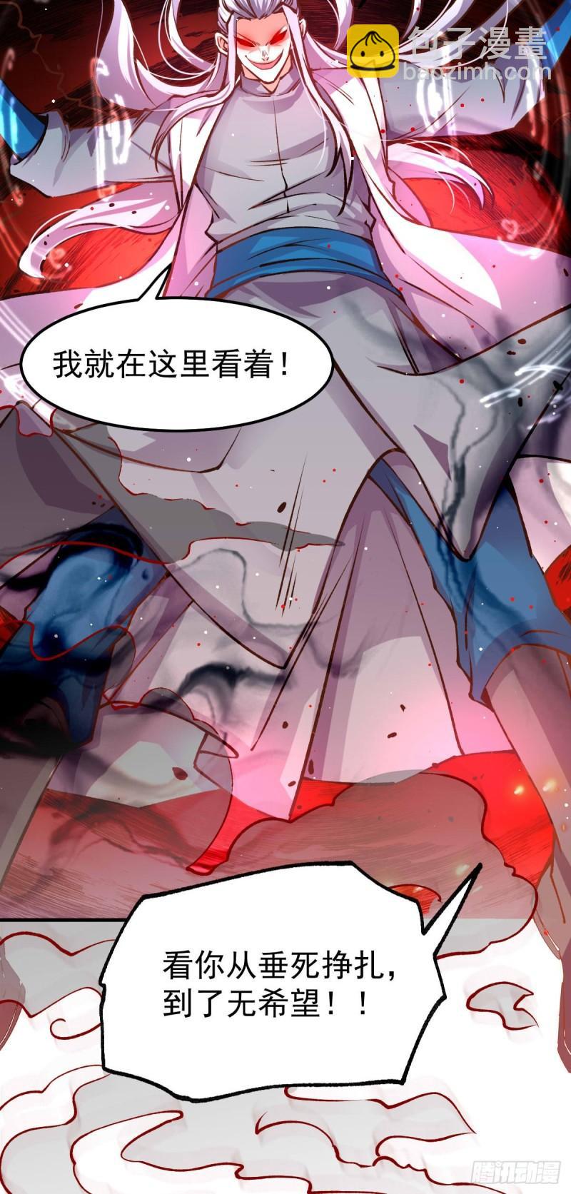 《万古赘婿》第59话 兽潮 第37页