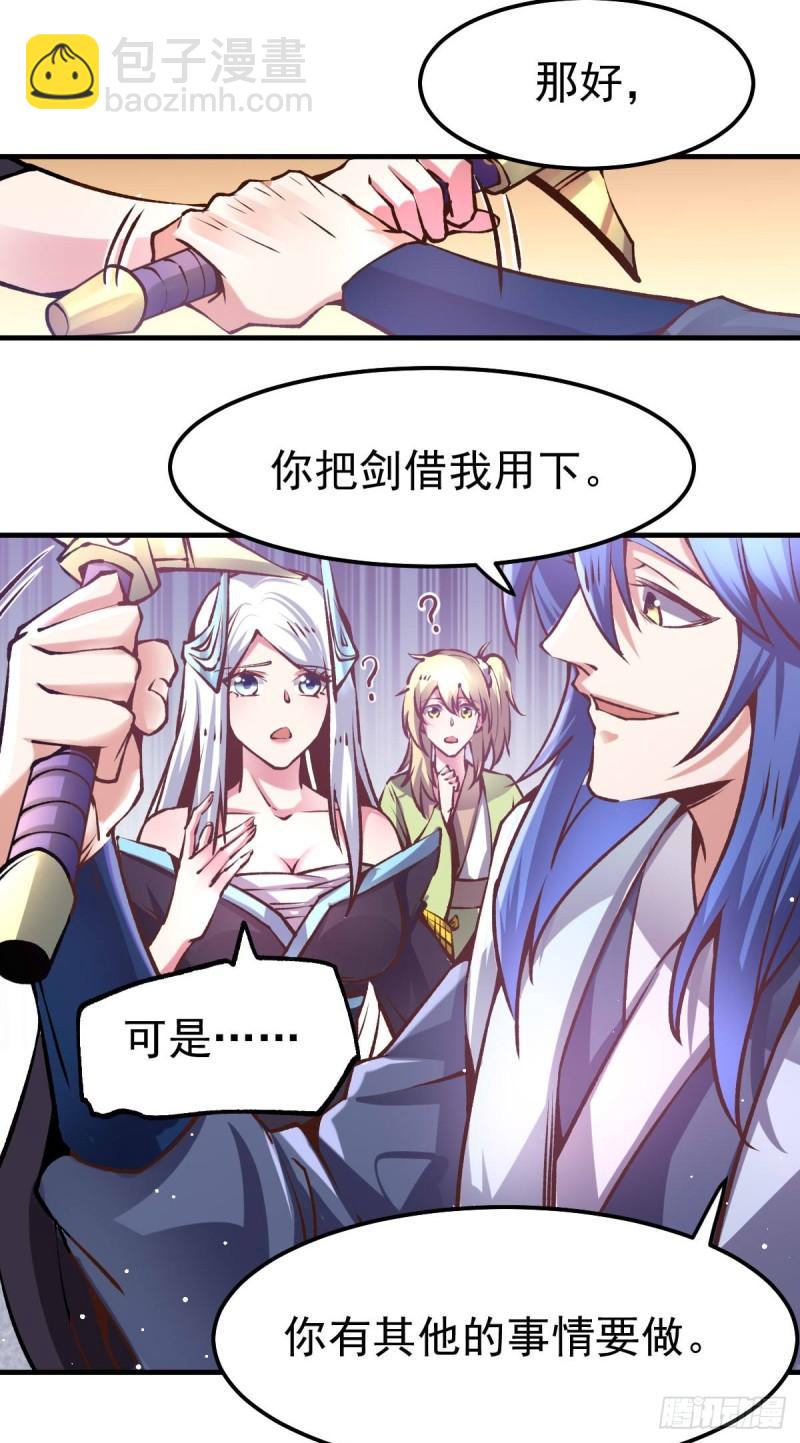 《万古赘婿》第59话 兽潮 第40页