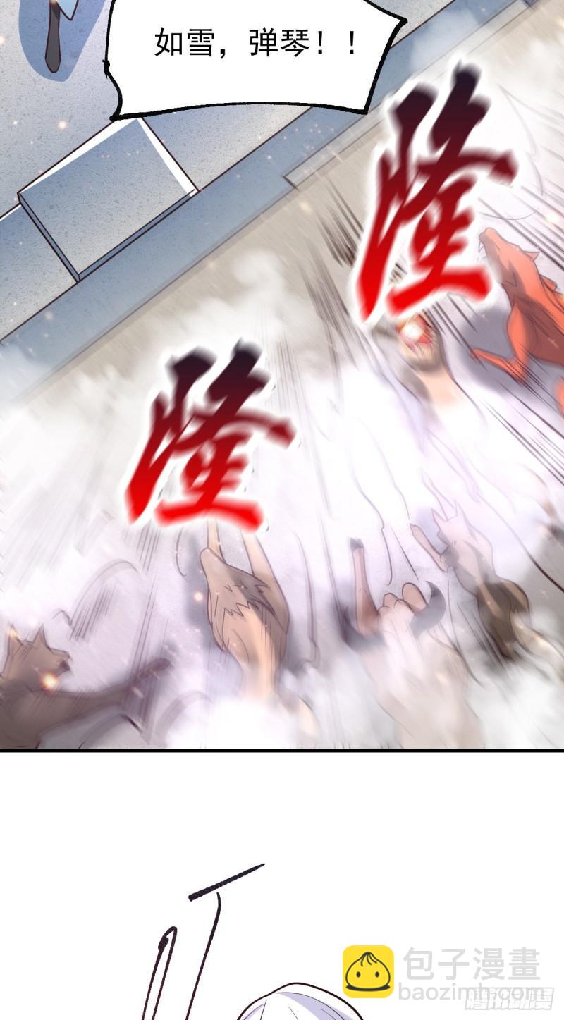 《万古赘婿》第59话 兽潮 第46页