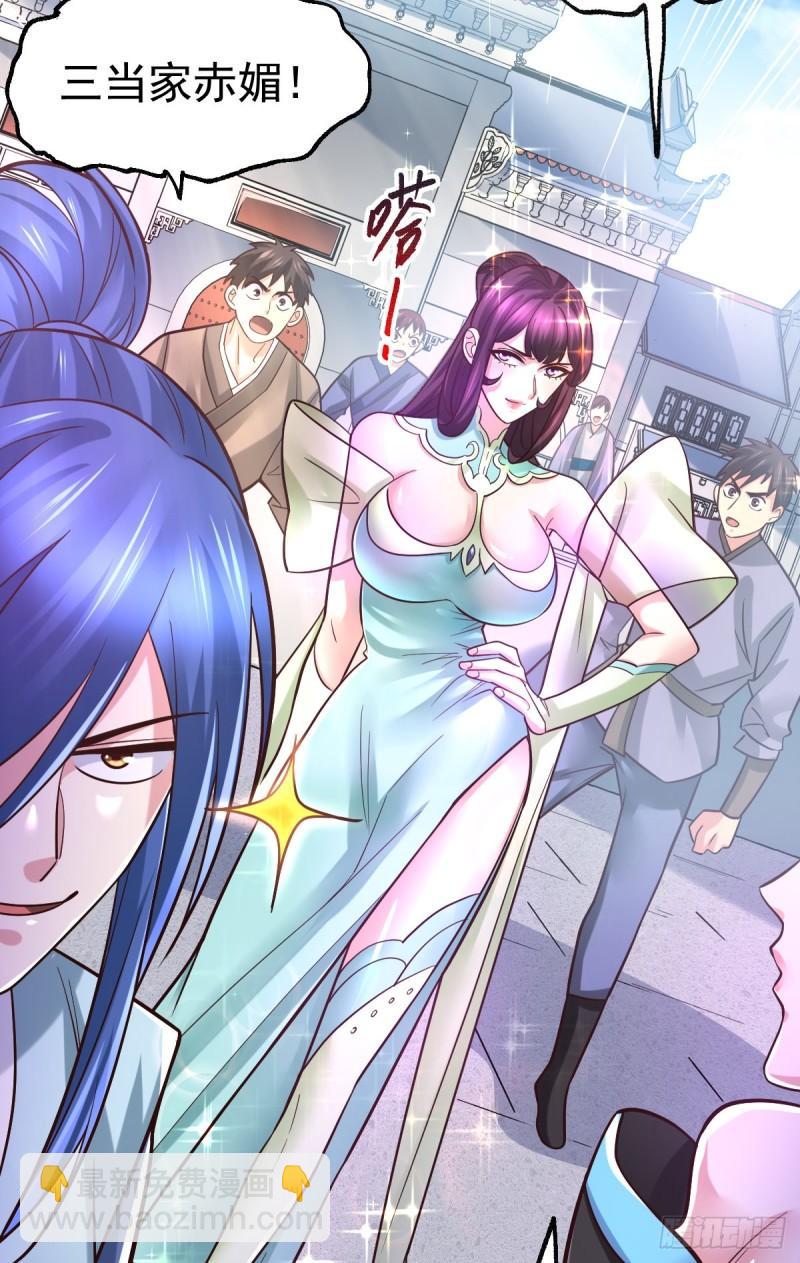 《万古赘婿》第59话 兽潮 第5页