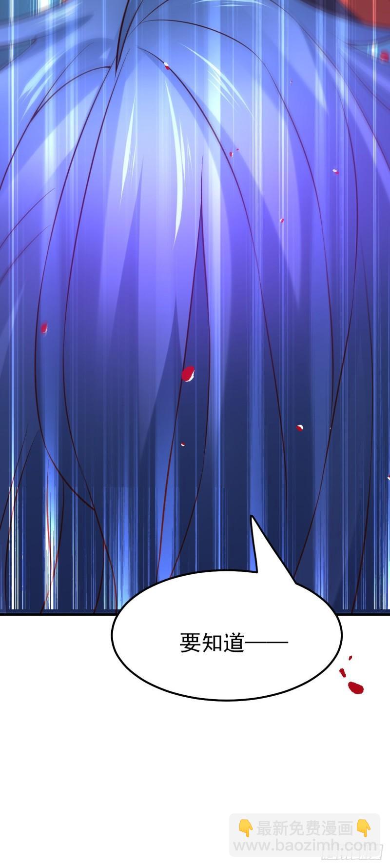 《万古赘婿》第57话 开战！ 第10页