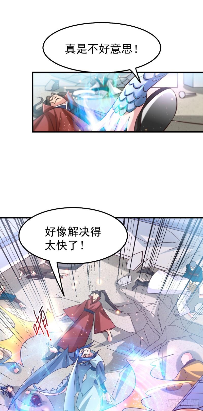 《万古赘婿》第57话 开战！ 第18页