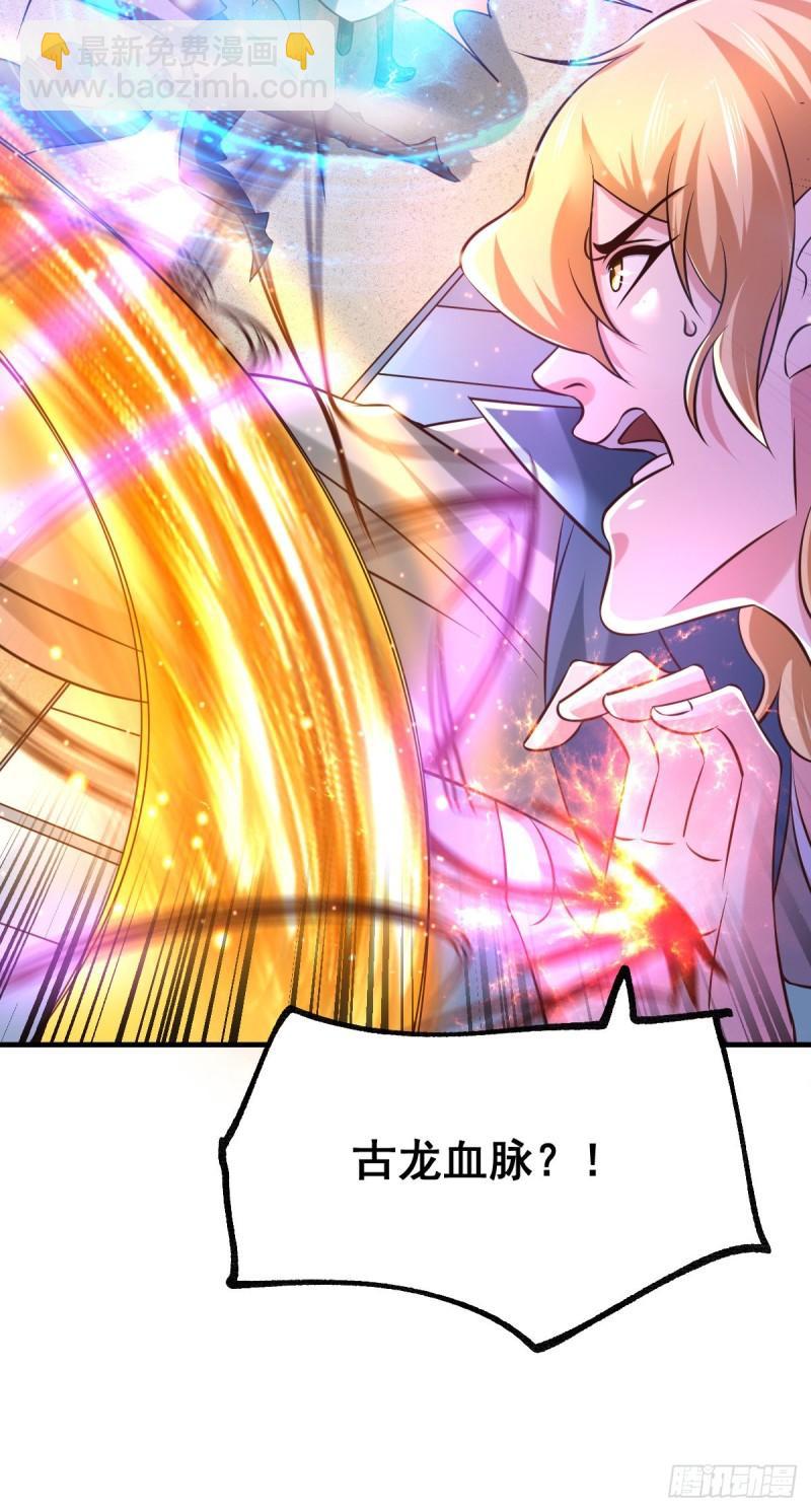 《万古赘婿》第57话 开战！ 第19页