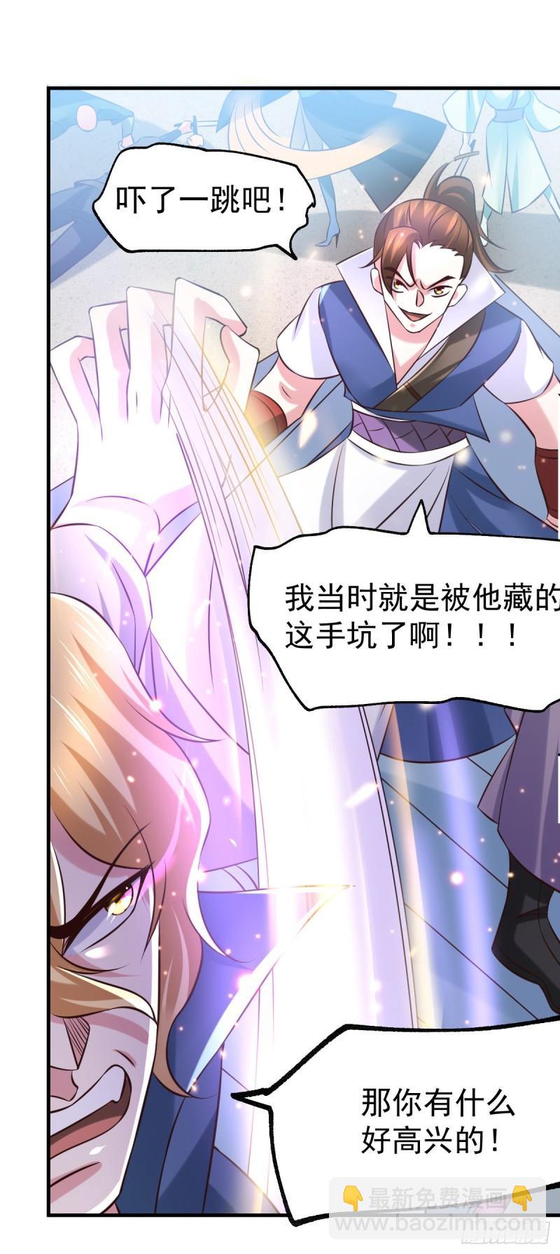 《万古赘婿》第57话 开战！ 第20页