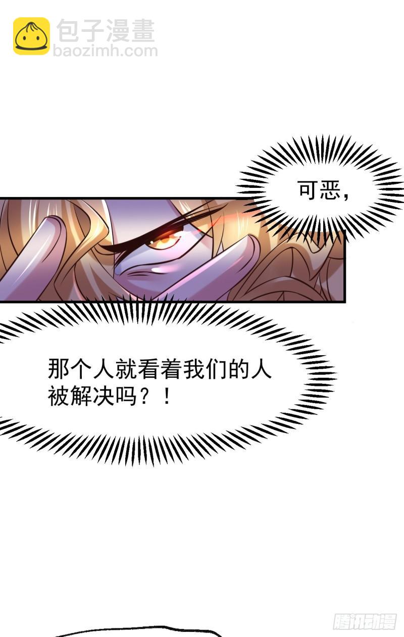 《万古赘婿》第57话 开战！ 第21页