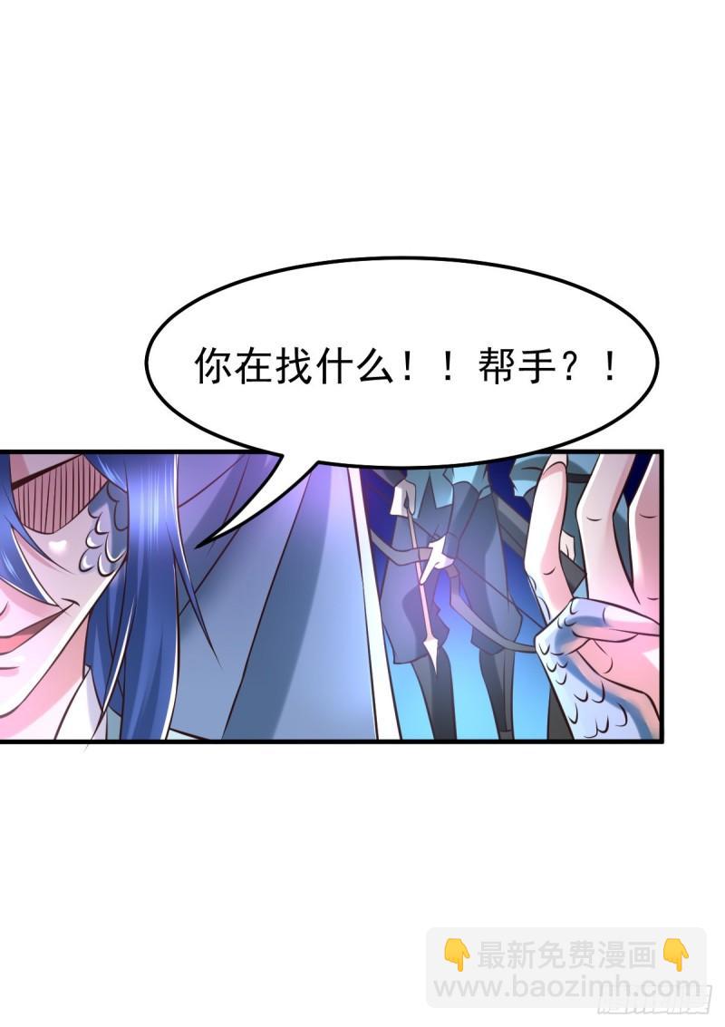 《万古赘婿》第57话 开战！ 第25页