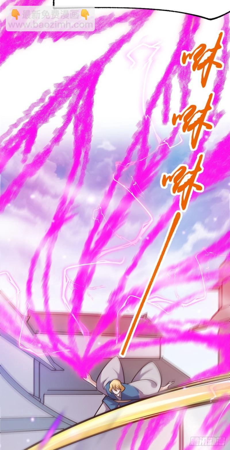 《万古赘婿》第57话 开战！ 第29页