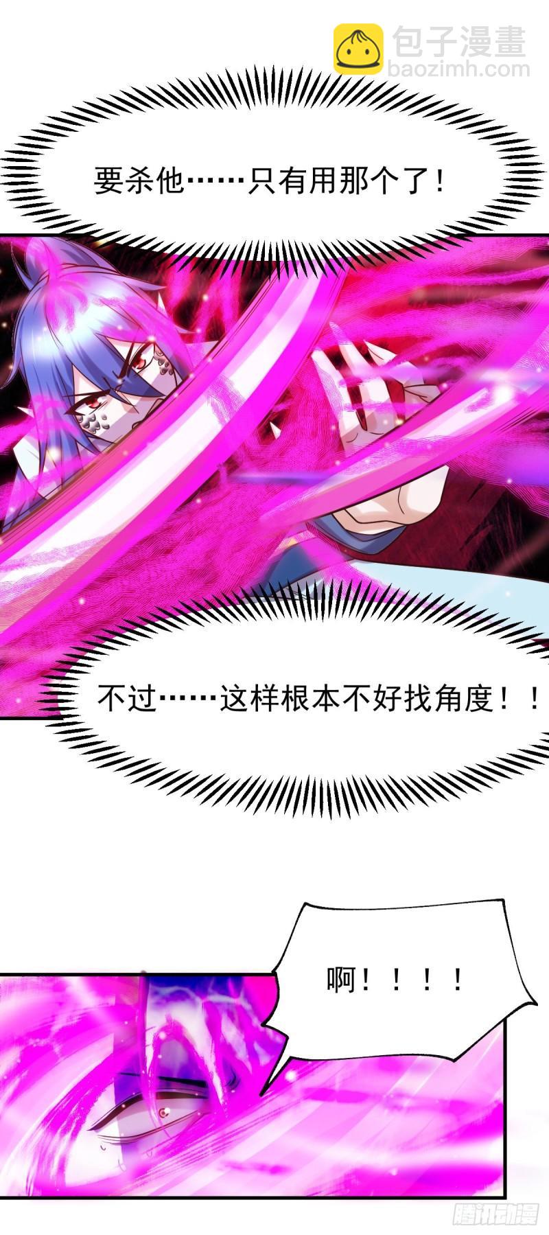 《万古赘婿》第57话 开战！ 第31页