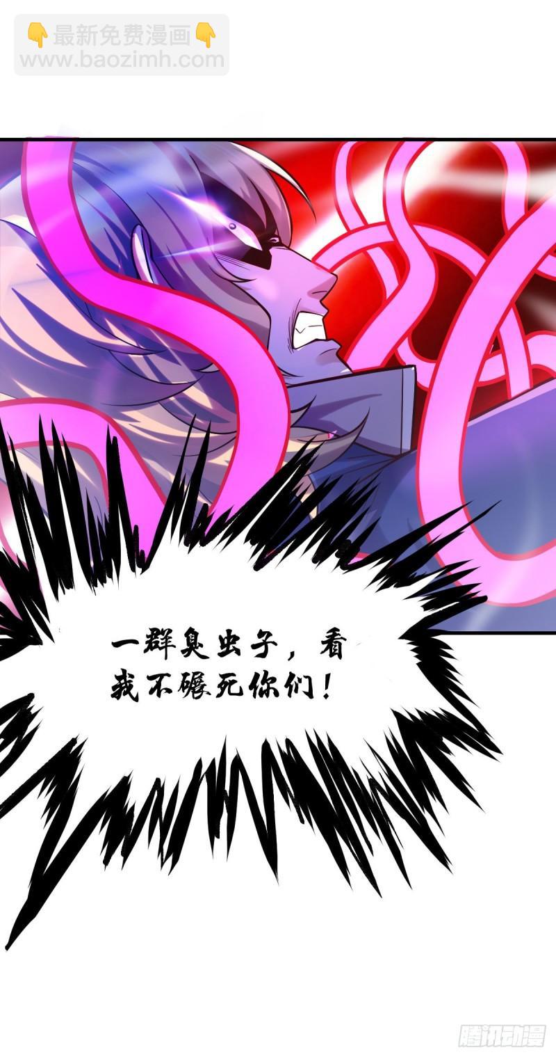 《万古赘婿》第57话 开战！ 第34页