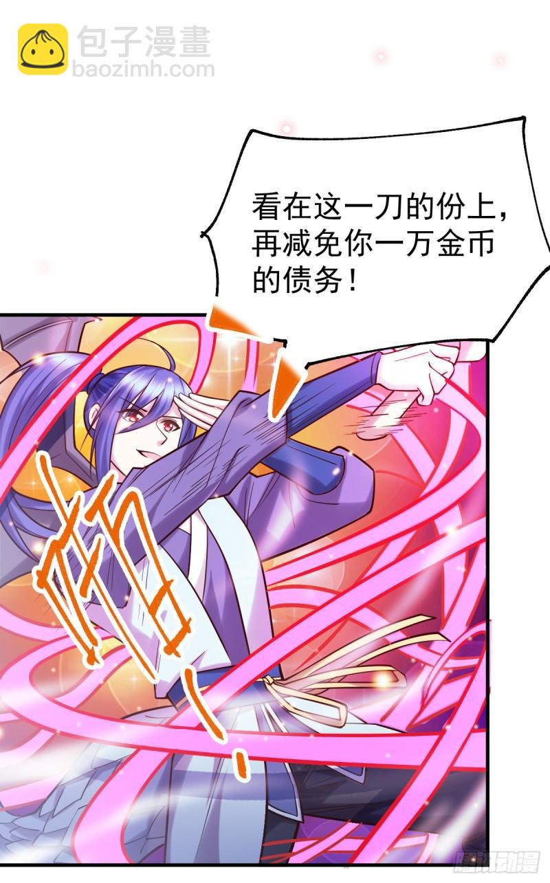 《万古赘婿》第57话 开战！ 第36页
