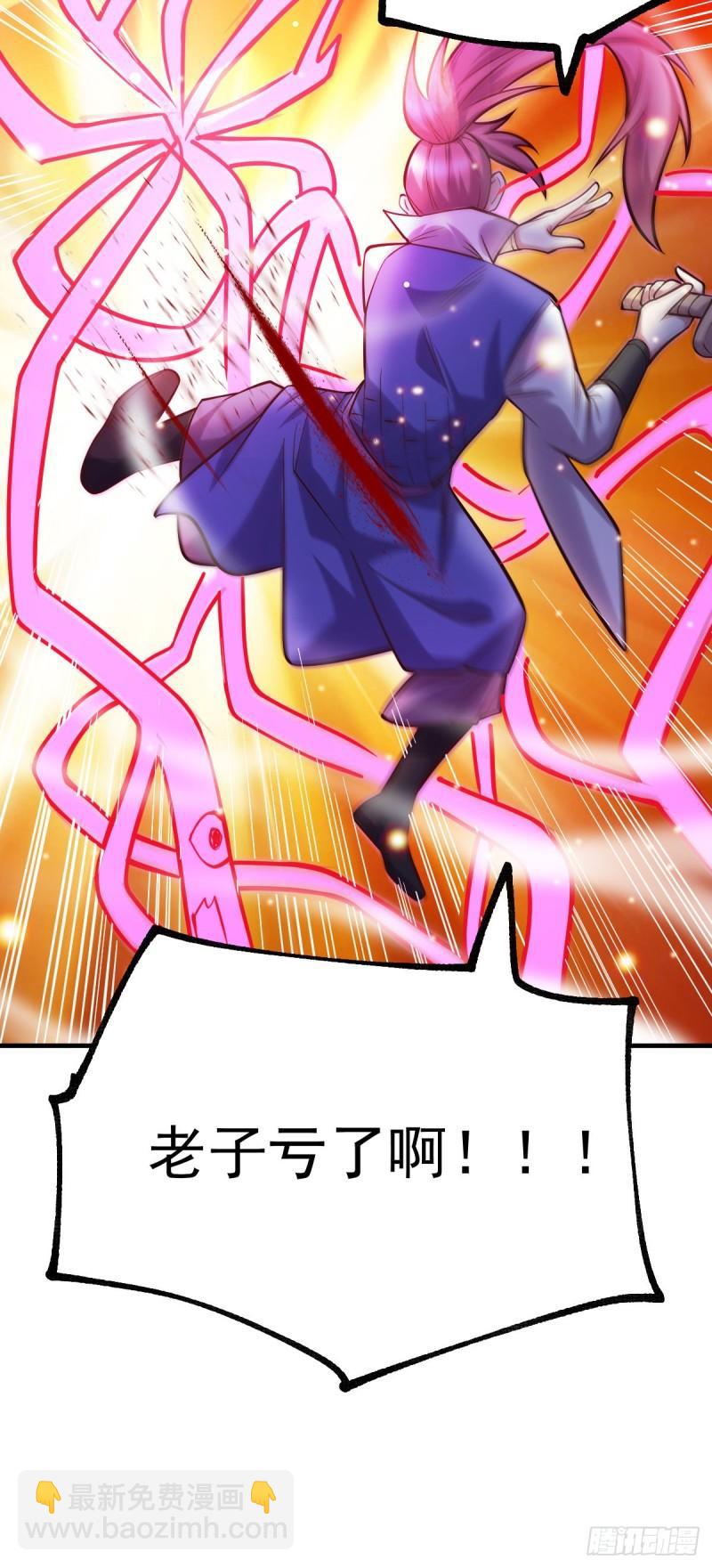 《万古赘婿》第57话 开战！ 第38页