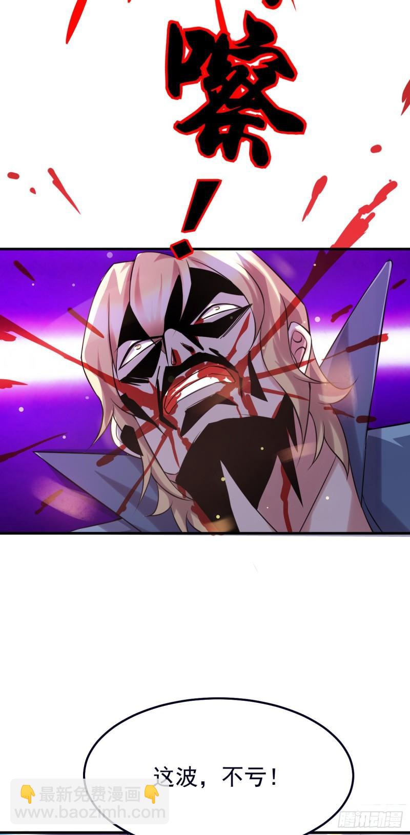 《万古赘婿》第57话 开战！ 第42页