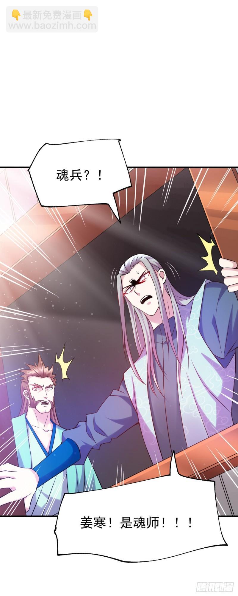 《万古赘婿》第57话 开战！ 第44页