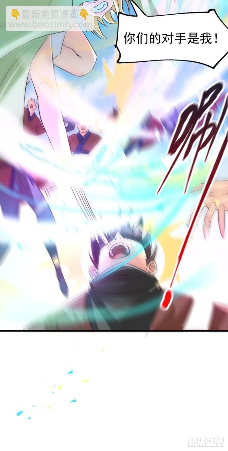 《万古赘婿》第57话 开战！ 第4页