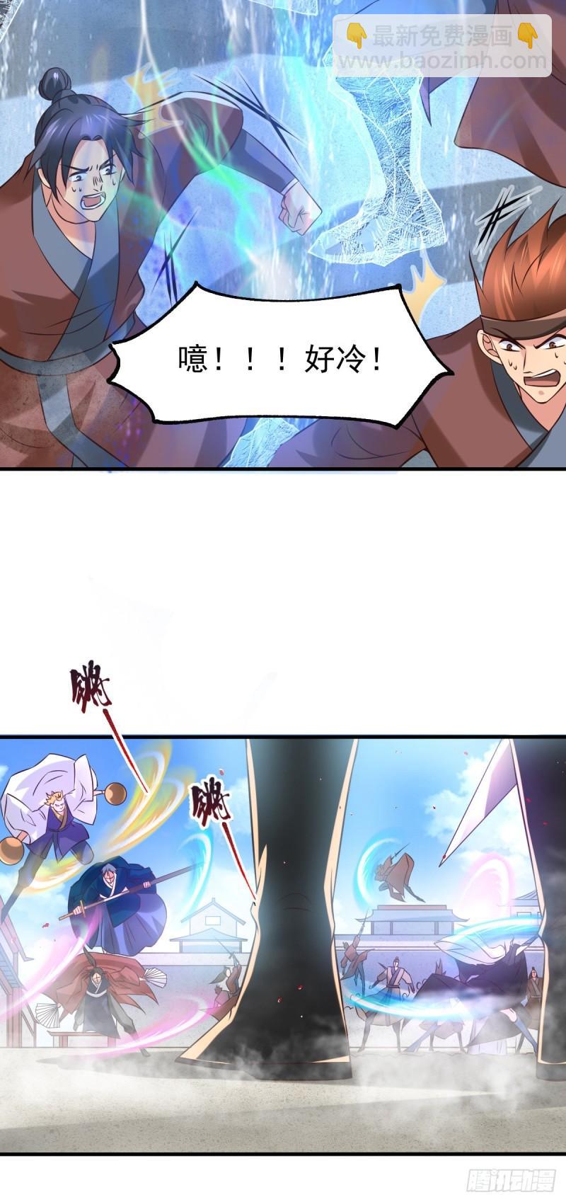 《万古赘婿》第57话 开战！ 第7页