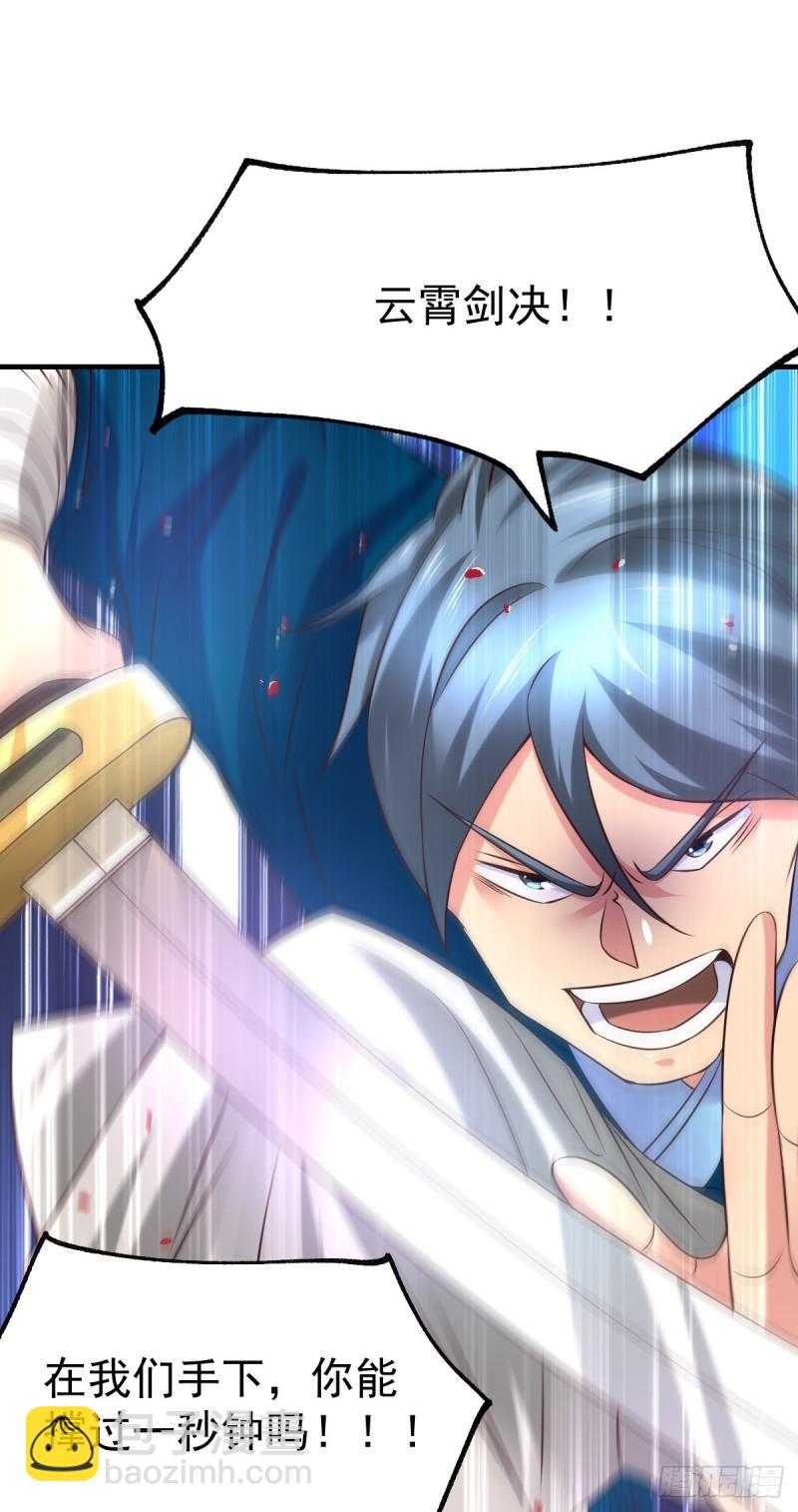 《万古赘婿》第57话 开战！ 第8页