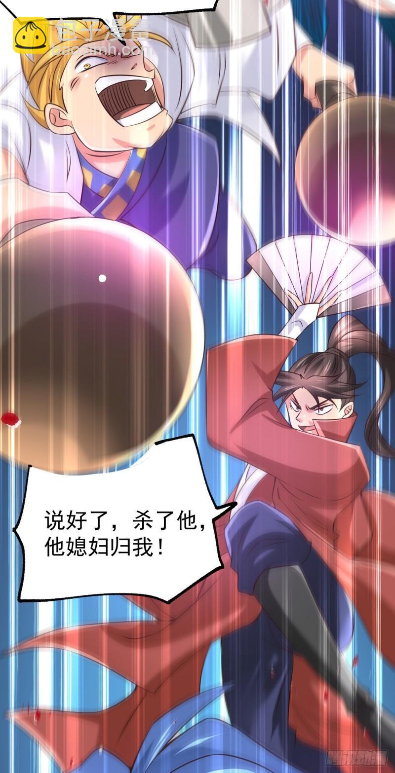《万古赘婿》第57话 开战！ 第9页