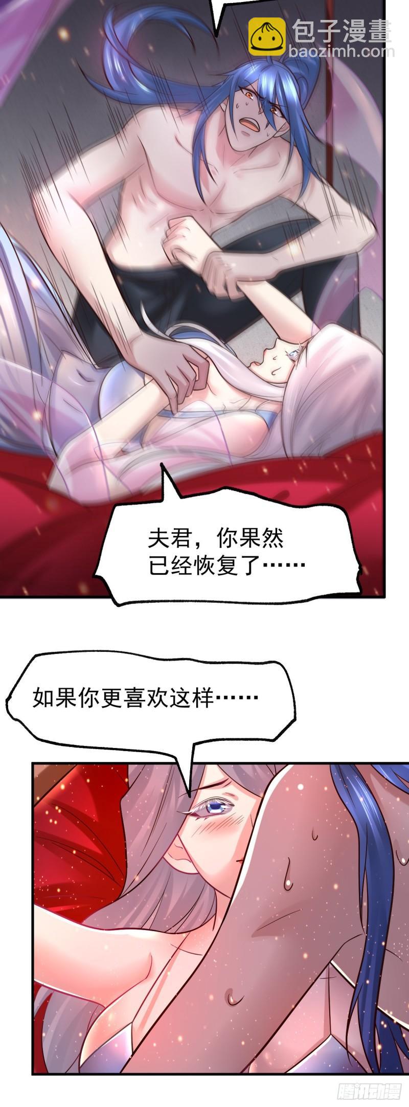 《万古赘婿》第62话 顶不住了！ 第13页