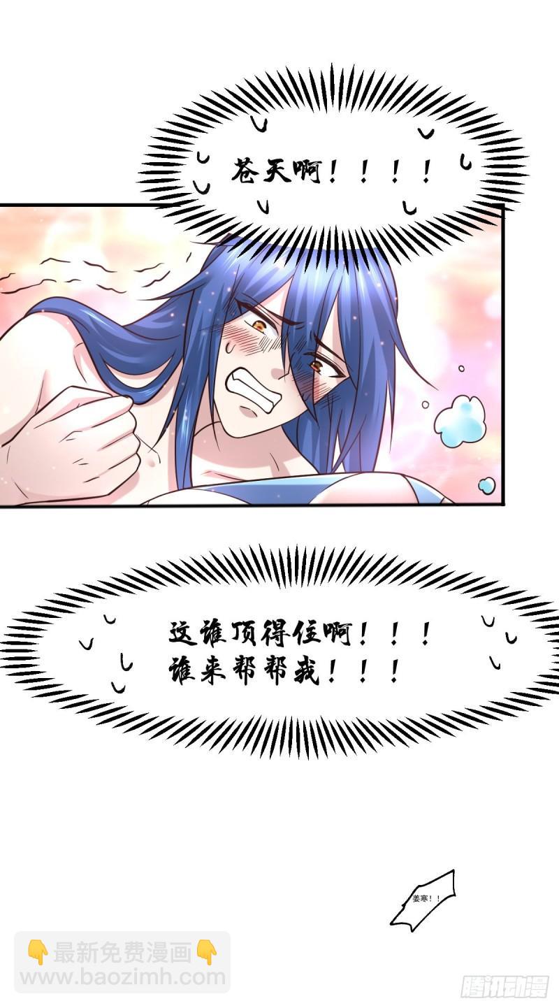 《万古赘婿》第62话 顶不住了！ 第14页