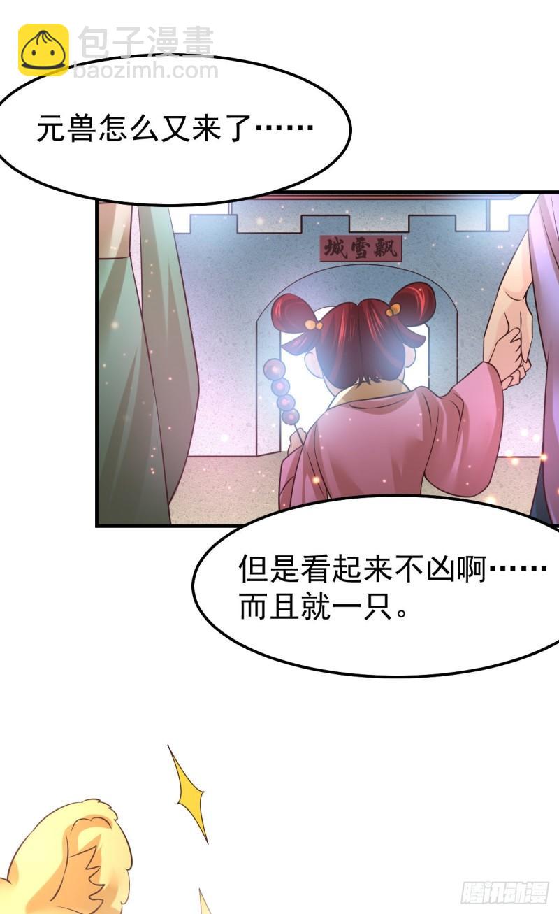 《万古赘婿》第62话 顶不住了！ 第21页