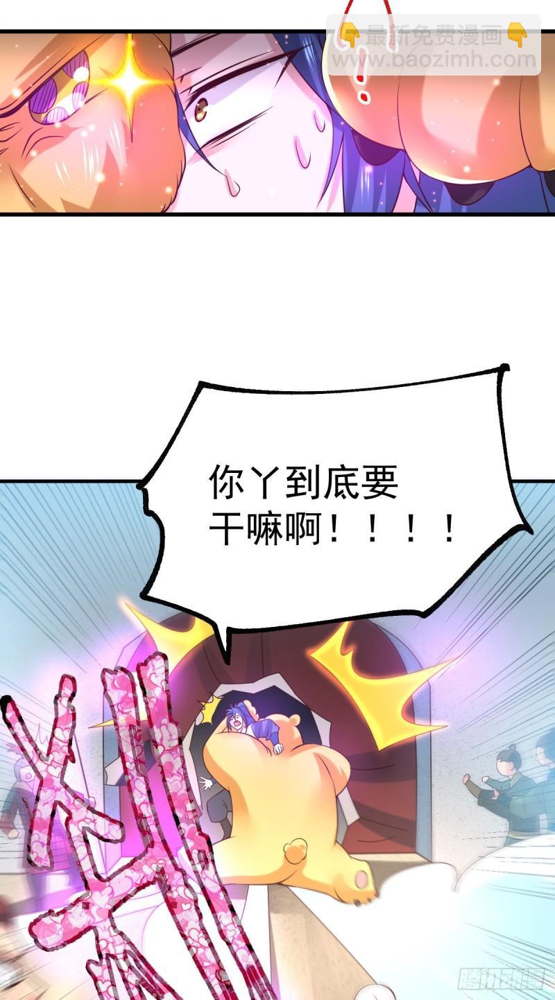 《万古赘婿》第62话 顶不住了！ 第25页