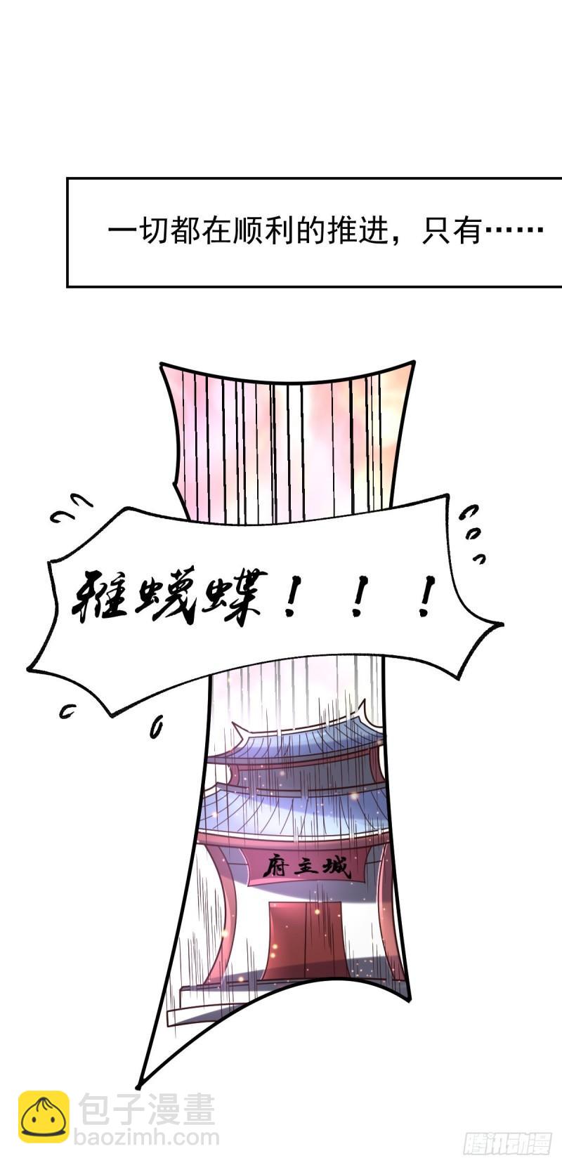 《万古赘婿》第62话 顶不住了！ 第5页