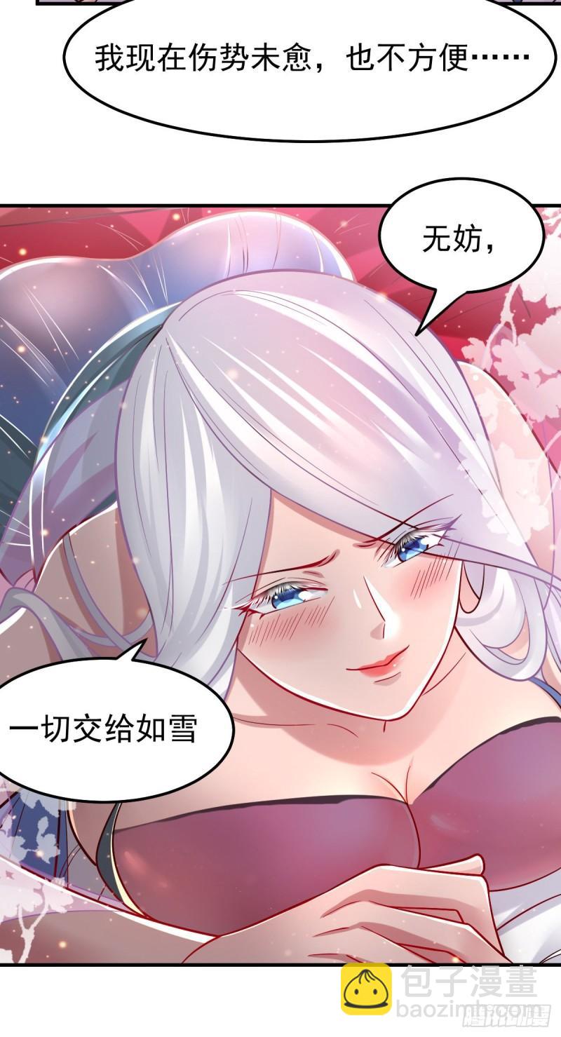 《万古赘婿》第62话 顶不住了！ 第9页