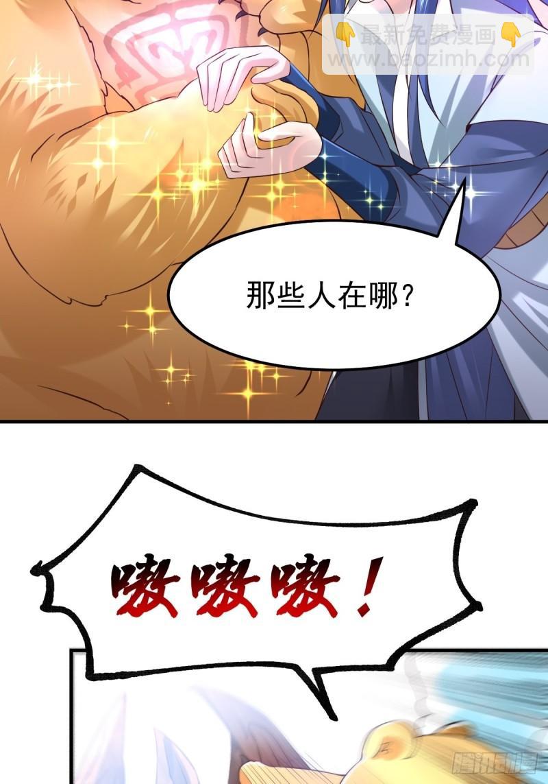 《万古赘婿》第63话 元魄精灵 第12页