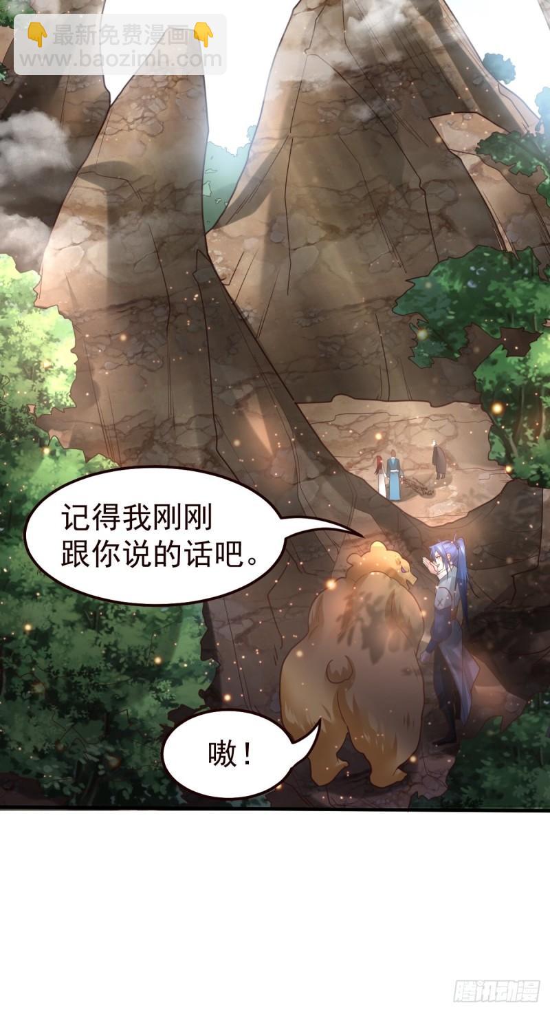《万古赘婿》第63话 元魄精灵 第30页
