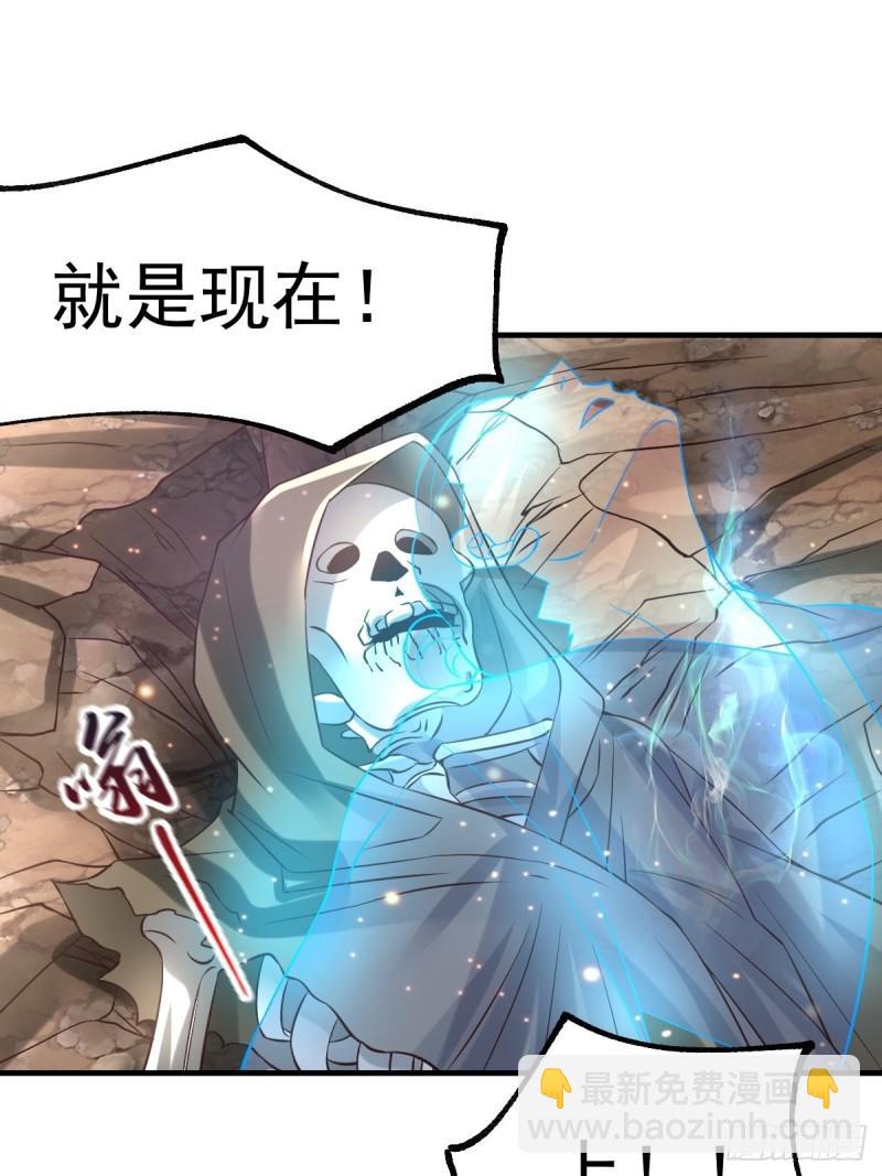 《万古赘婿》第63话 元魄精灵 第31页