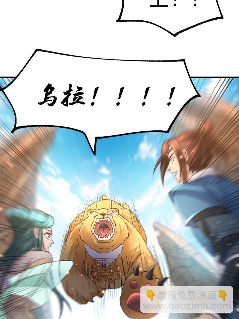 《万古赘婿》第63话 元魄精灵 第32页