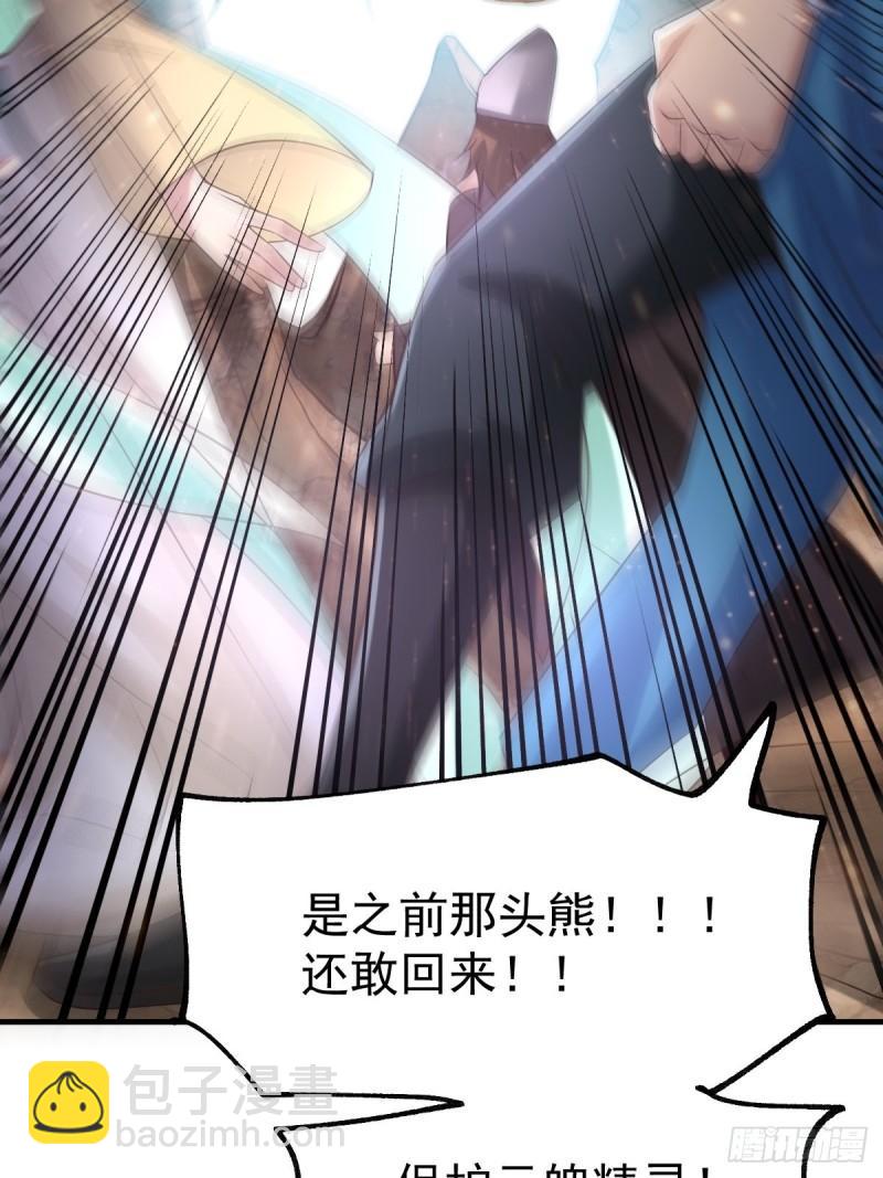《万古赘婿》第63话 元魄精灵 第33页