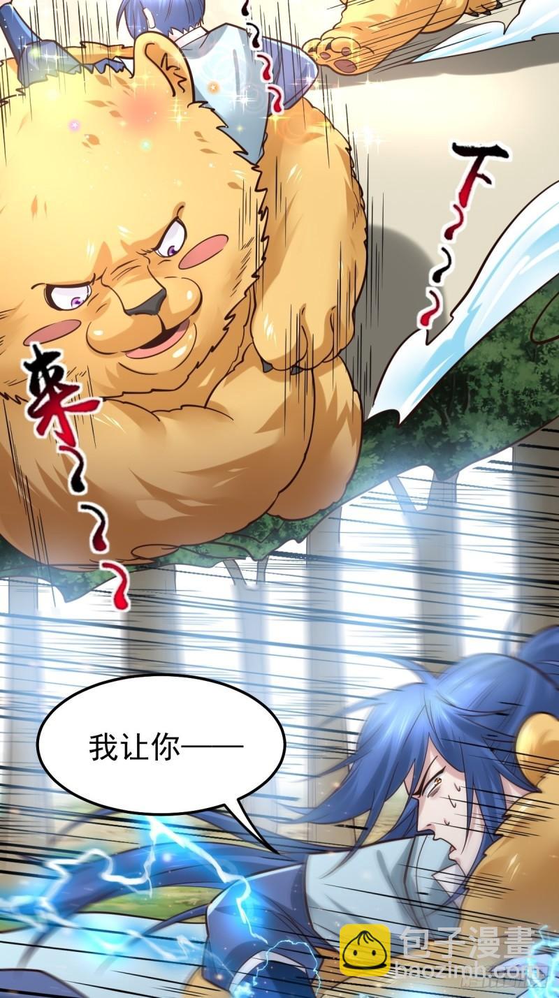 《万古赘婿》第63话 元魄精灵 第3页