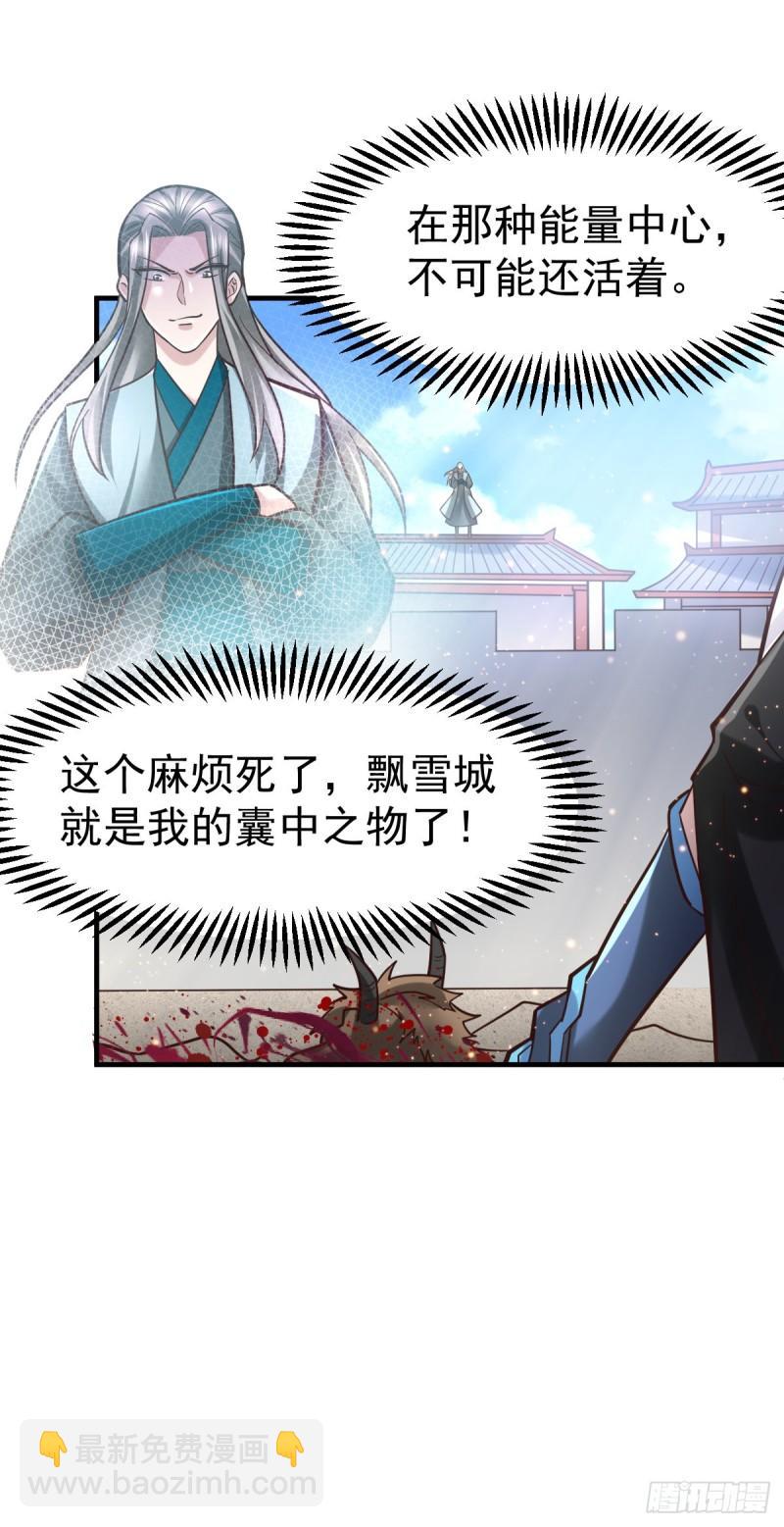 《万古赘婿》第61话 今晚洞房！ 第10页