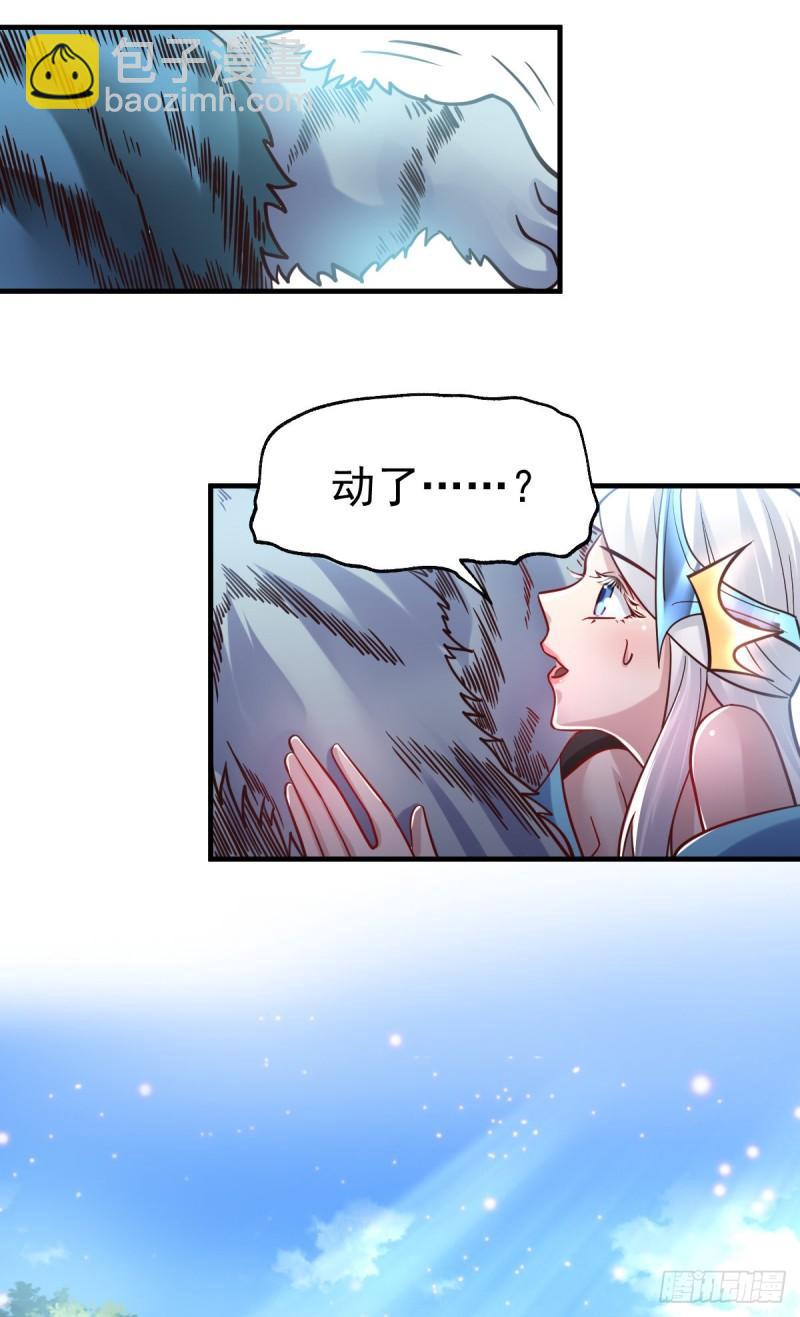 《万古赘婿》第61话 今晚洞房！ 第11页
