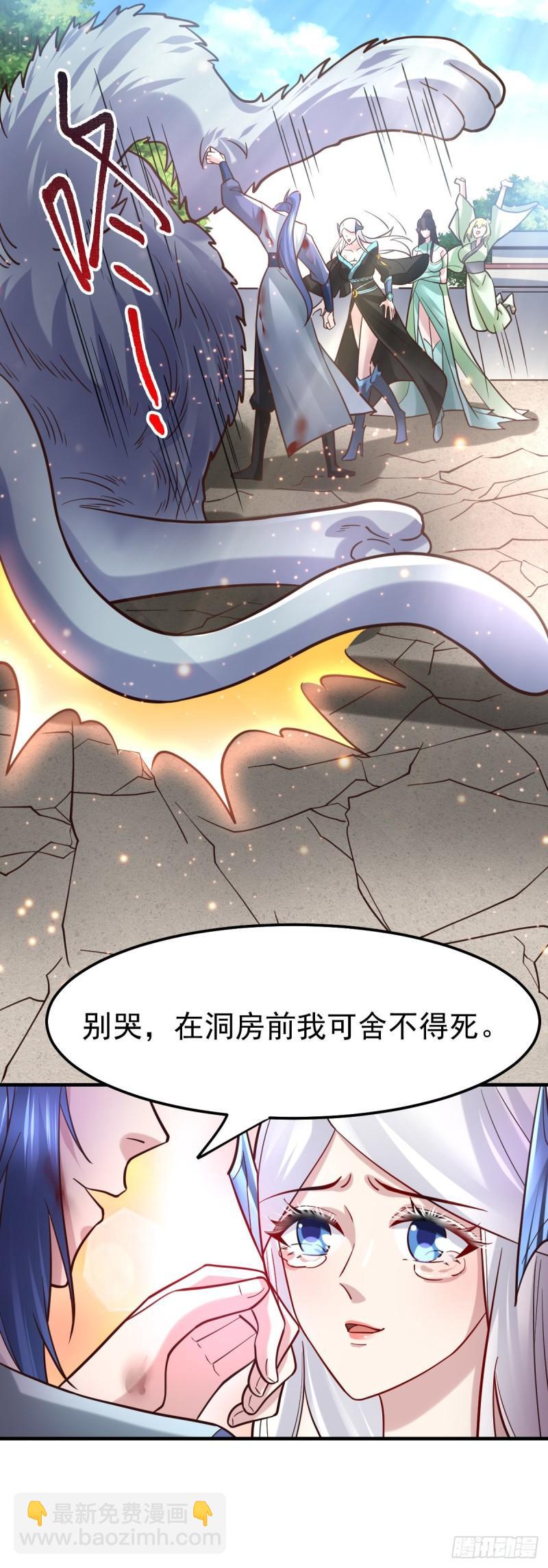 《万古赘婿》第61话 今晚洞房！ 第12页