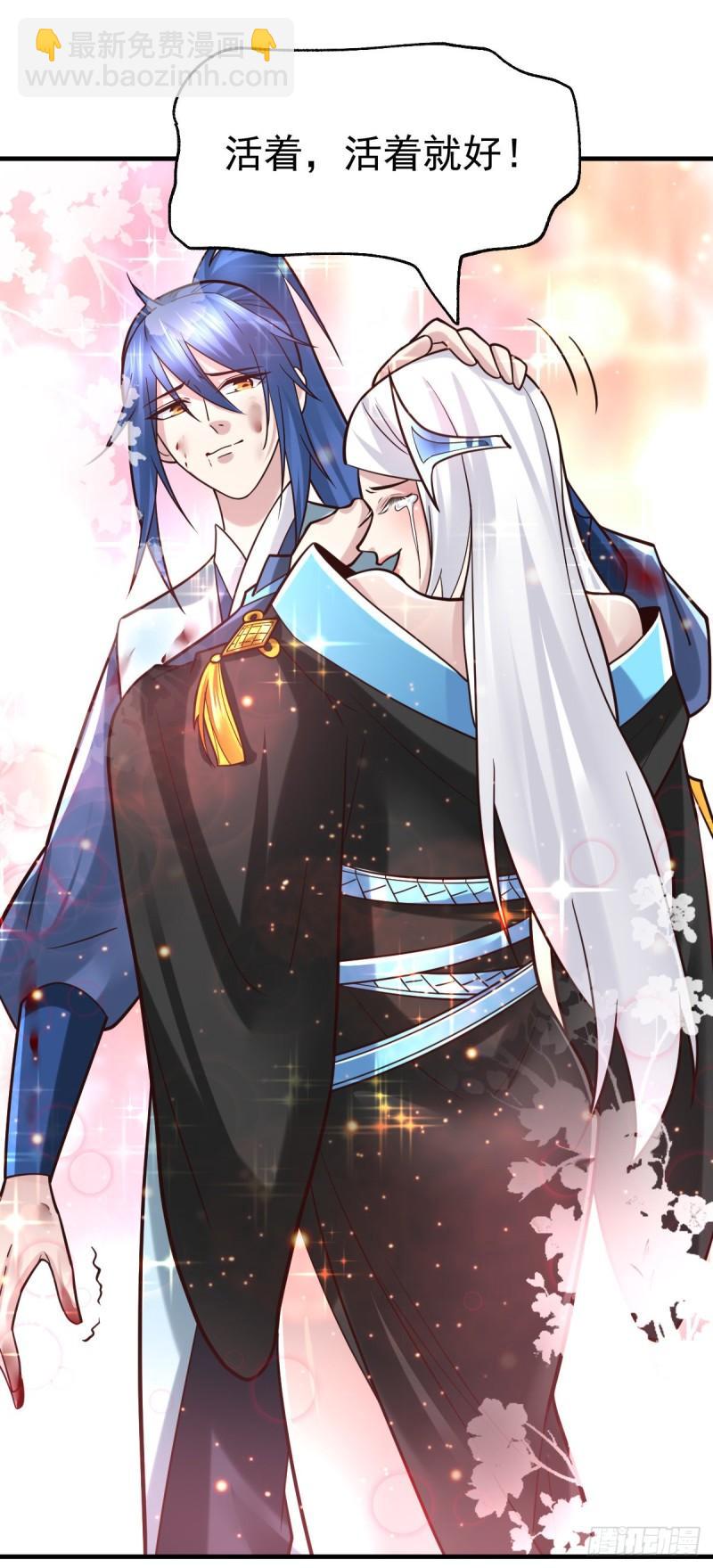 《万古赘婿》第61话 今晚洞房！ 第13页
