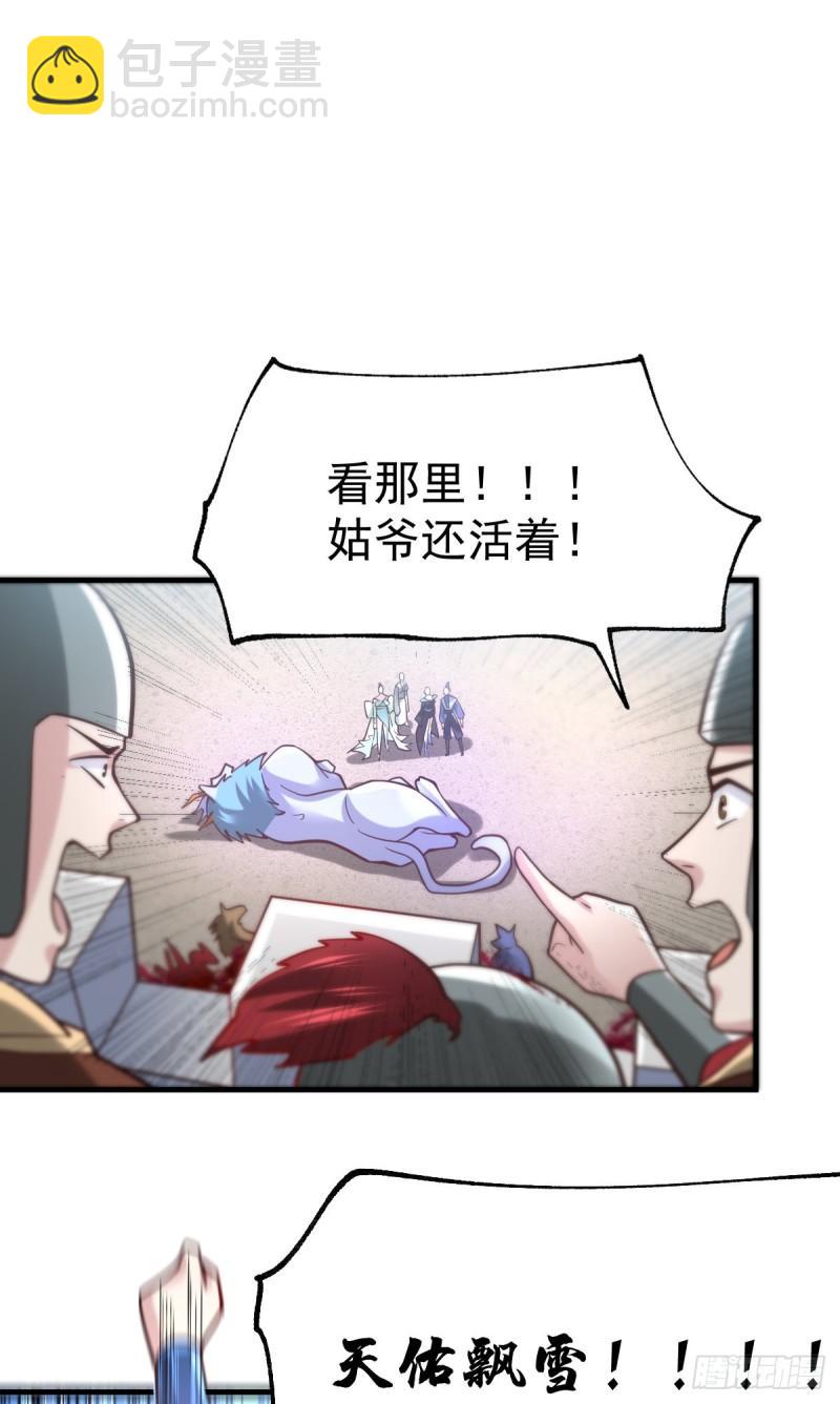 《万古赘婿》第61话 今晚洞房！ 第14页