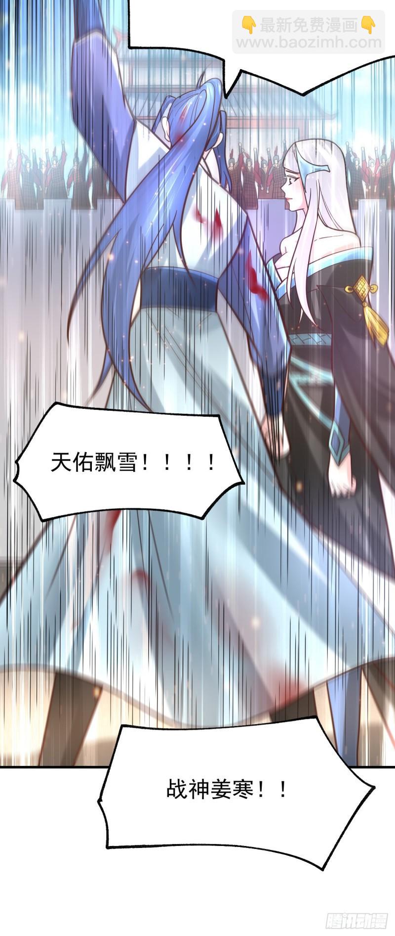 《万古赘婿》第61话 今晚洞房！ 第15页