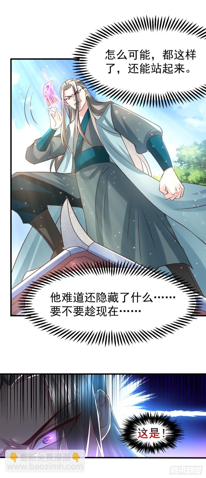 《万古赘婿》第61话 今晚洞房！ 第16页