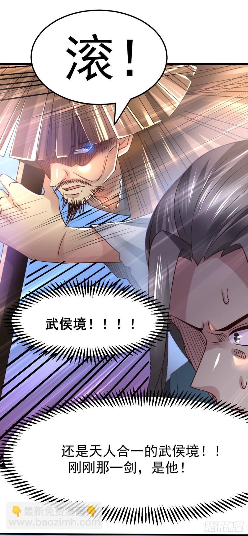 《万古赘婿》第61话 今晚洞房！ 第17页
