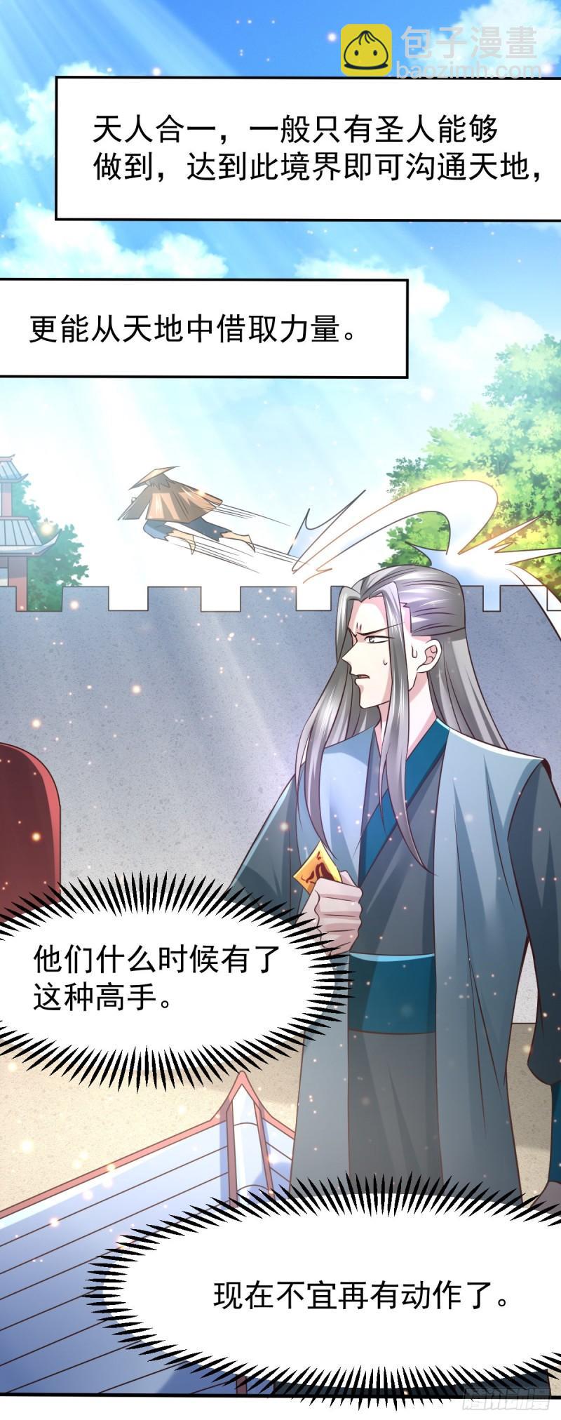 《万古赘婿》第61话 今晚洞房！ 第18页