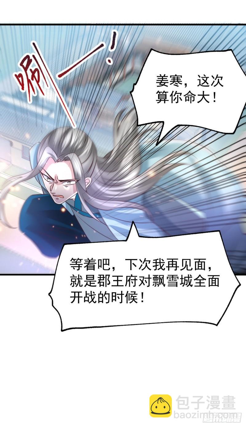 《万古赘婿》第61话 今晚洞房！ 第19页