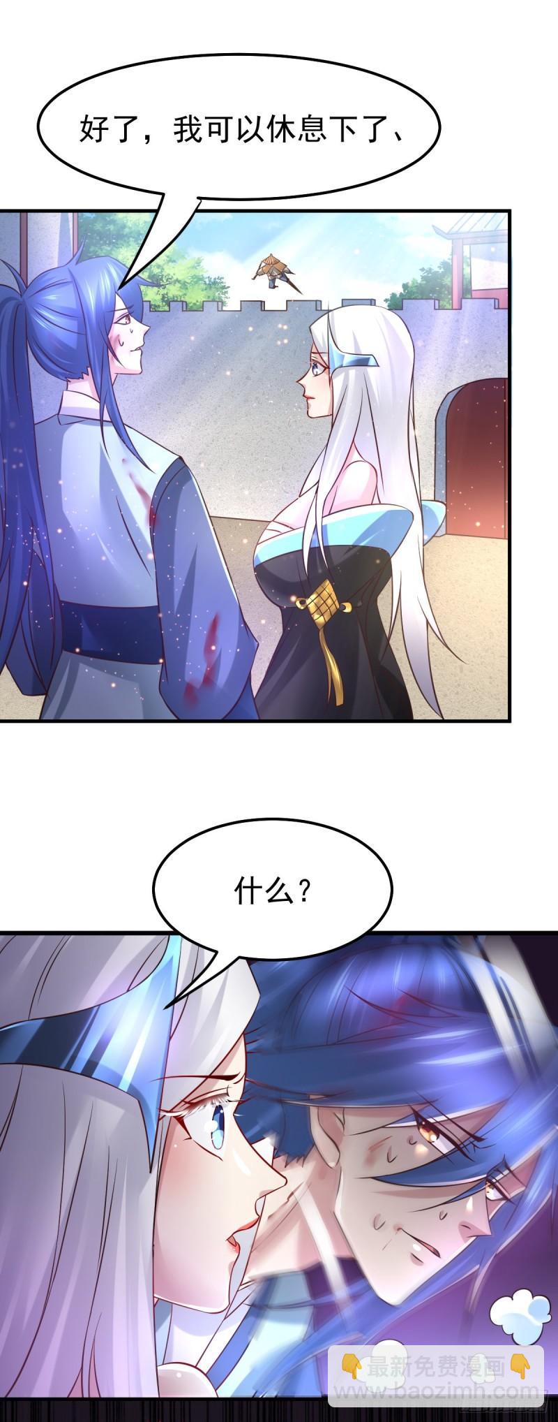 《万古赘婿》第61话 今晚洞房！ 第20页