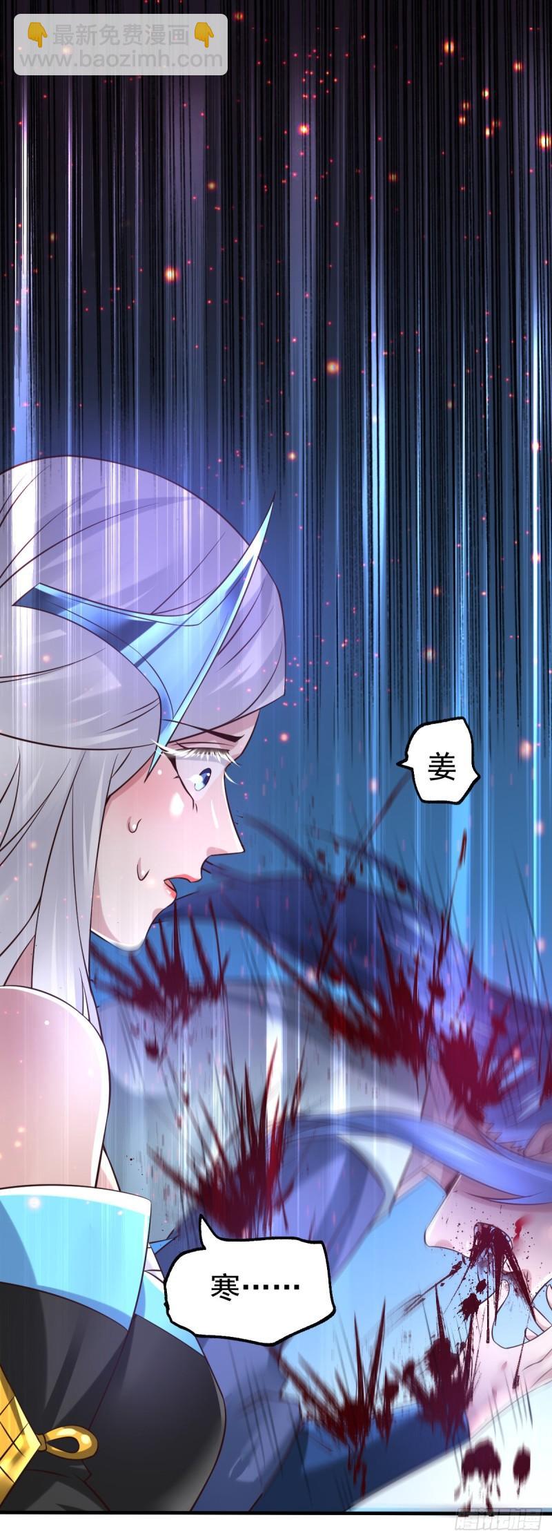 《万古赘婿》第61话 今晚洞房！ 第21页