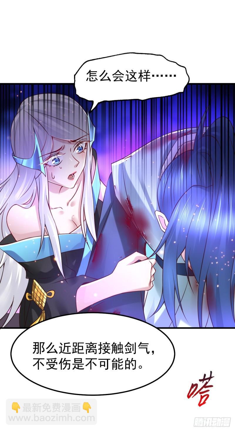 《万古赘婿》第61话 今晚洞房！ 第22页