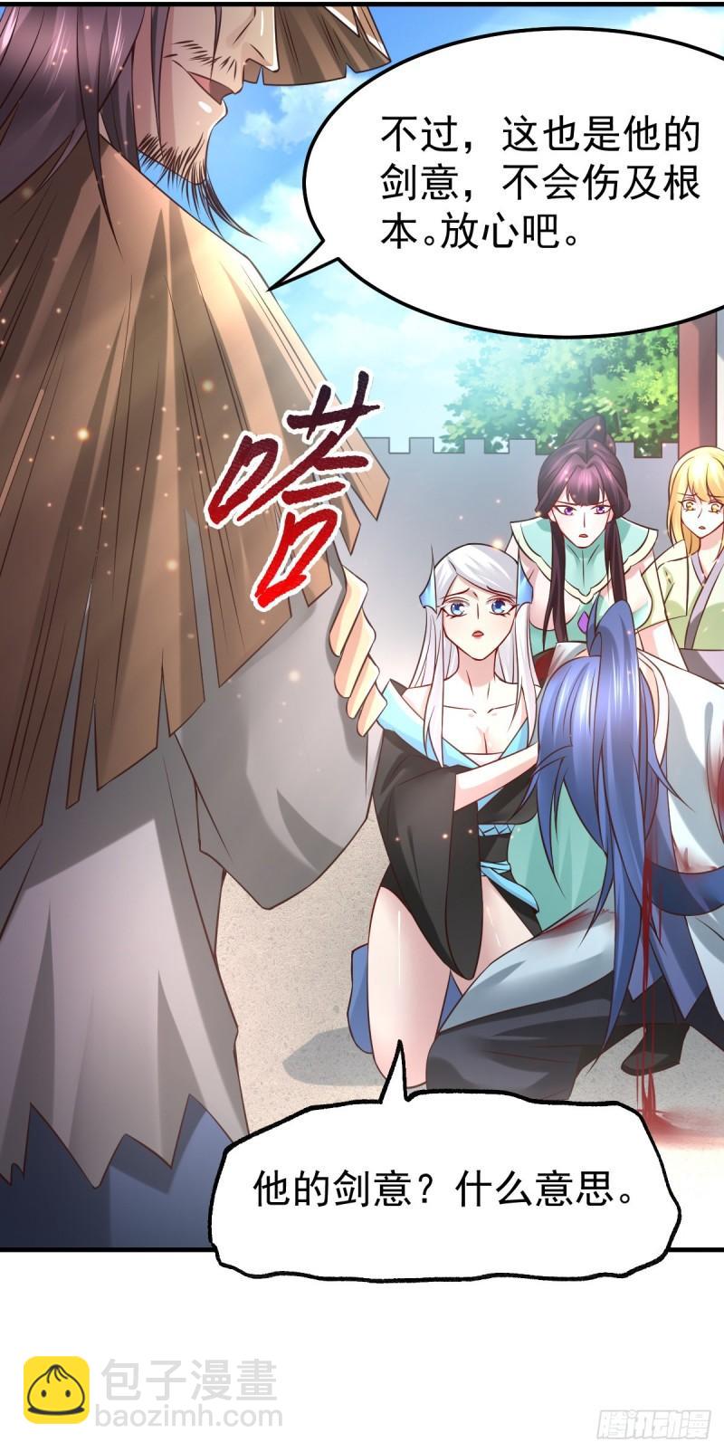 《万古赘婿》第61话 今晚洞房！ 第23页